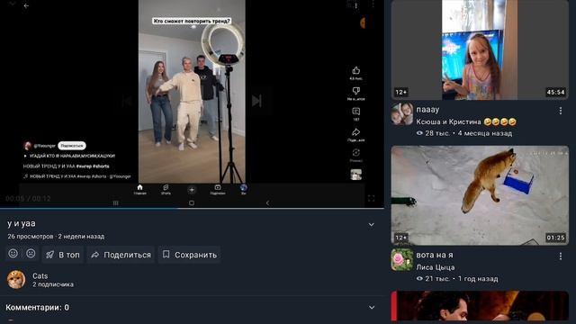 а  и уаа
