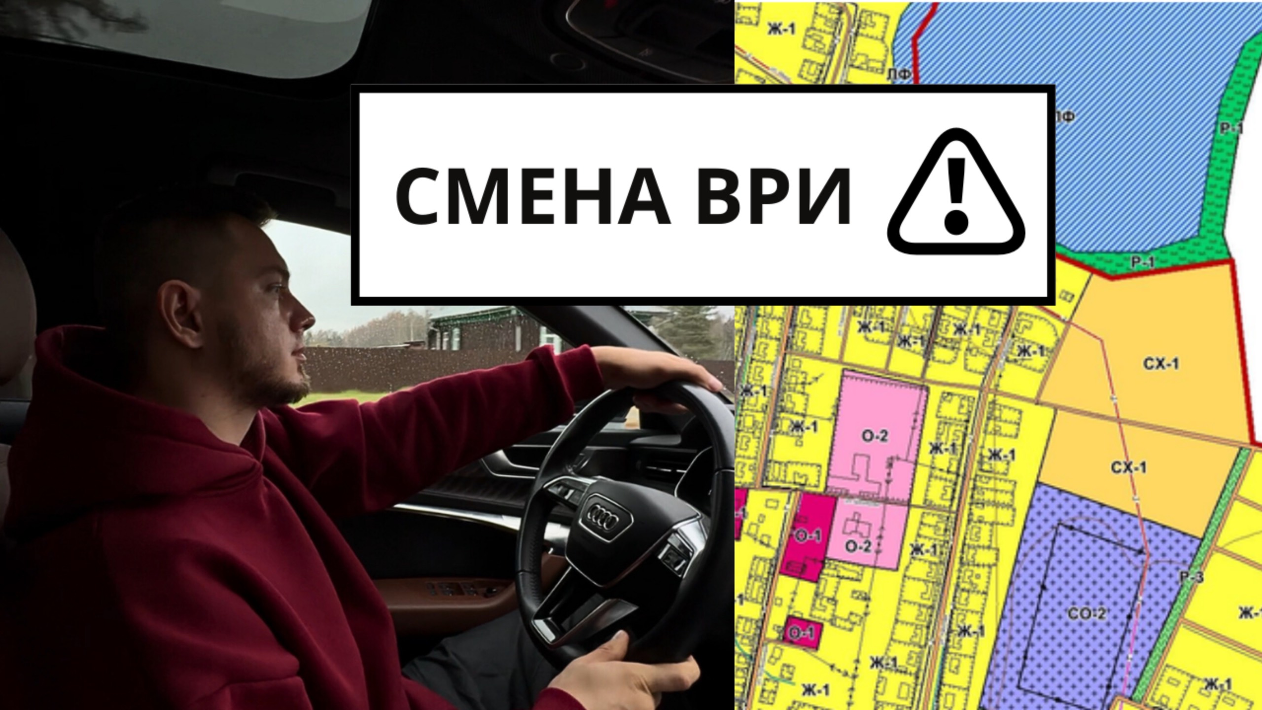 📌 Смена ВРИ (вида разрешенного использования) земельного участка в Москве и МО (цена и сроки)