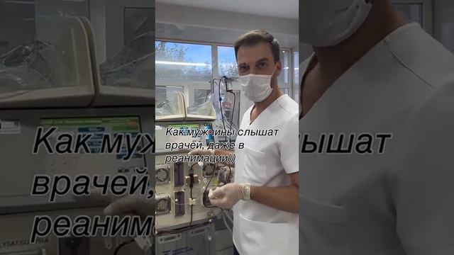 Что слышат мужики на приёме у врача