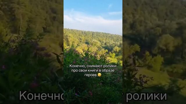 Что делают писатели на природе?#фэнтезикниги #писательница #чточитать #фэнтези #драконы #ромфант