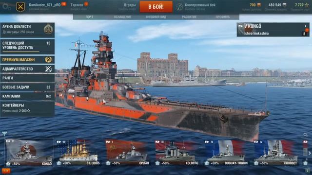 World of Warships