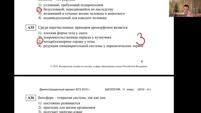 Флешбэки ЕГЭ в 2010 I БиоУм