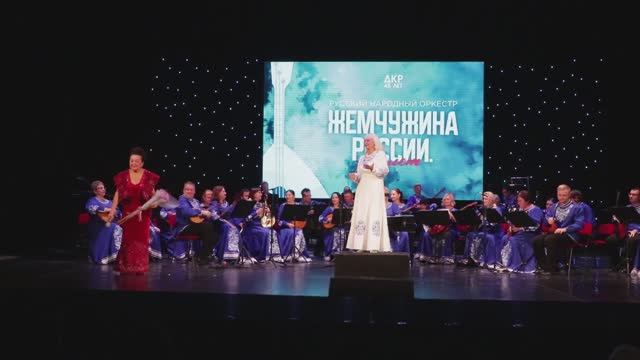 А.Морозов. Горлица. Александра Семёнова. Русский народный оркестр "Жемчужина России". 04.11.2024.