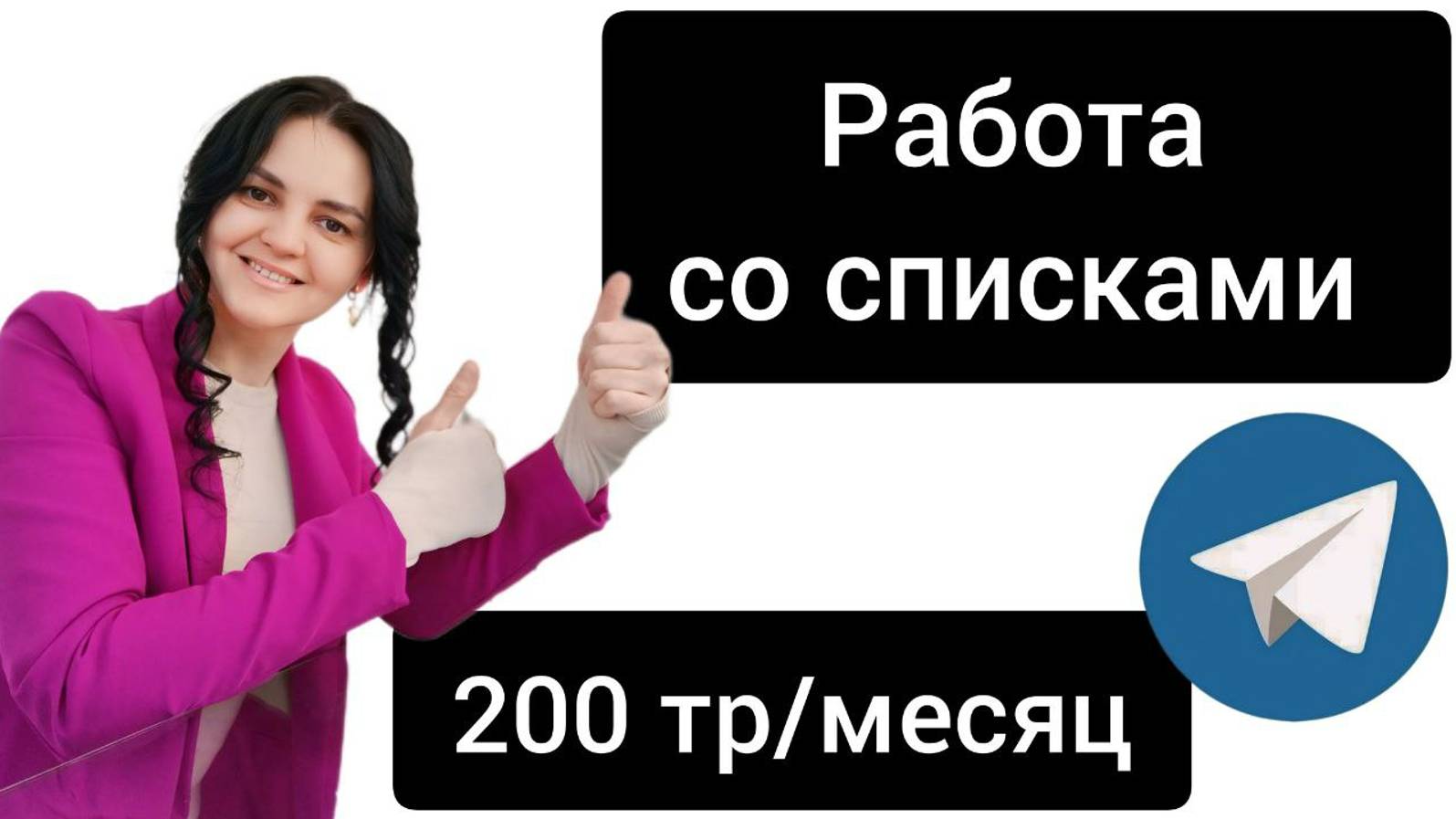 Работа в Телеграм, отчёт за ноябрь