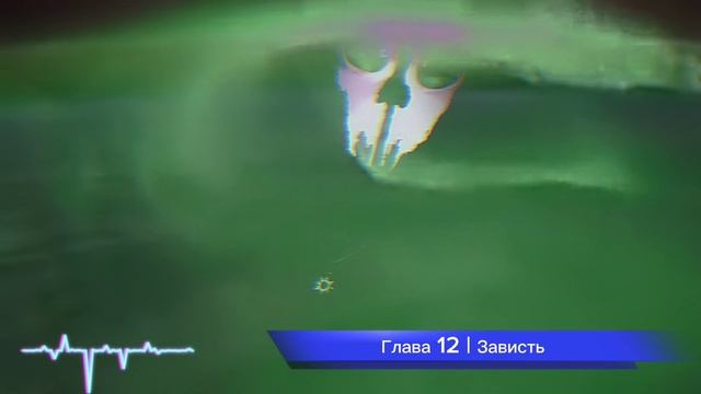 Зависть