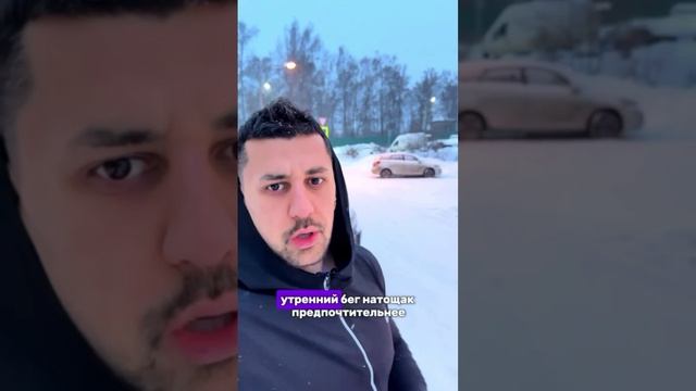 Когда лучше всего бегать? 🏃♂️➡️