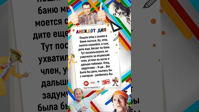 Случай в бане ))) #shorts
