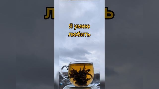 Чашка #2 Полминутки подумать о себе с любовью☀