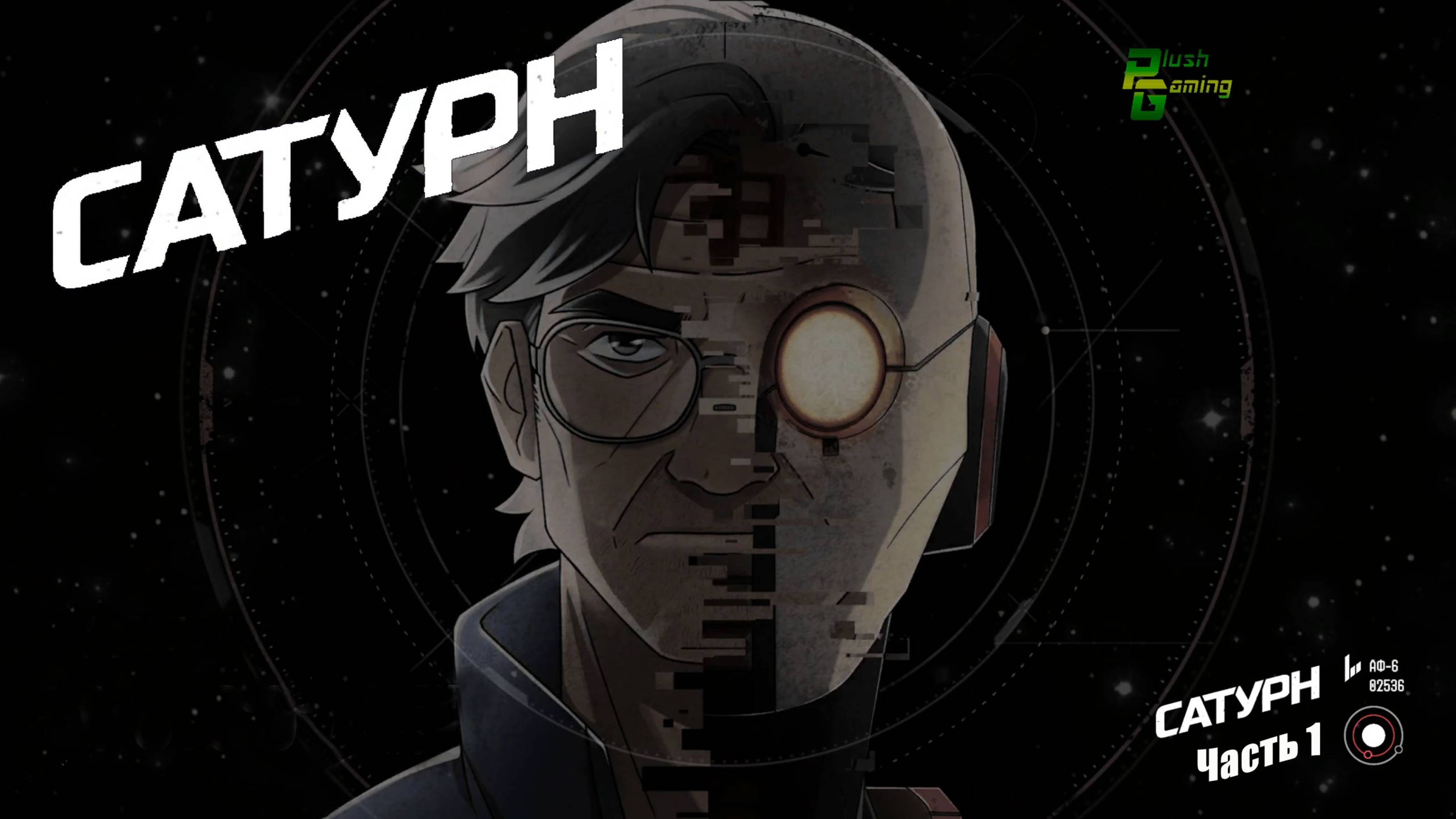 Россия будущего - Сатурн #сатурн #gaming #games