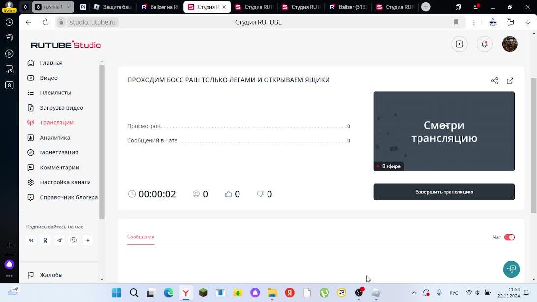 ПРОХОДИМ БОСС РАШ ТОЛЬКО ЛЕГАМИ И ОТКРЫВАЕМ ЯЩИКИ