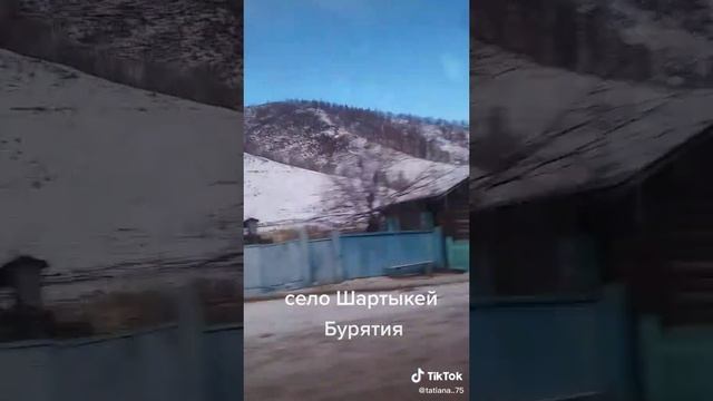 шартыкей