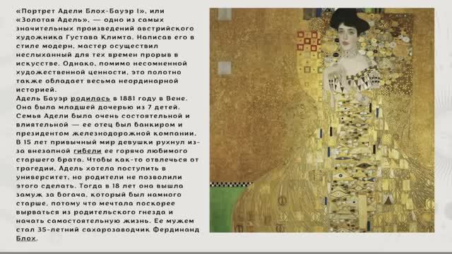 Мастер-класс ТАРО КЛИМТА