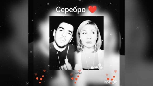 Серебро❤️Nata & Zaur #кавер#песня#би2#чичерина#smule#живойзвук#караоке#shorts#любовь#singer#серебро