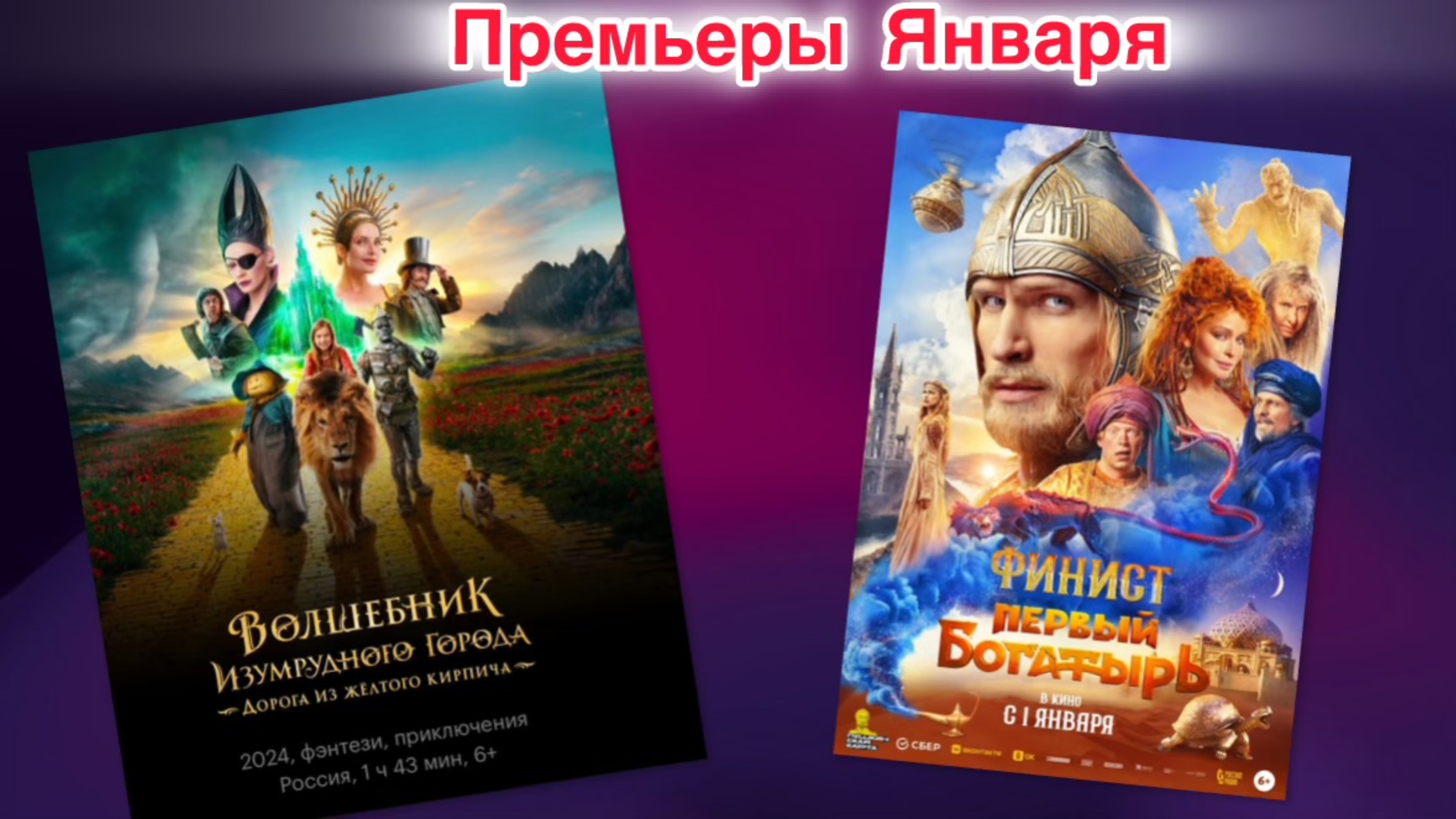 Идём в кино всей семьёй .