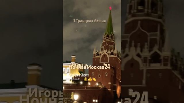 20 башен Кремля! СИКВЕЛ! Ярослав Дронов♥️SHAMAN «РОДНАЯ» Троицкая башня Московского Кремля! #SHAMAN