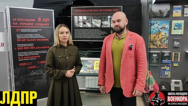Музей истории СВО, 19.11.2024