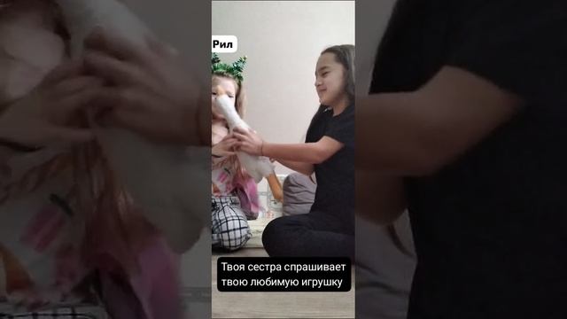 Твоя сестра спрашивает твою любимую игрушку😃Таисия и Маргарита в эфире❤️