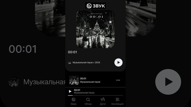 Песня «00:01» — саундтрек этой зимы. Слушать на нашем RUTUBE канале, в Звуке и на всех стримингах