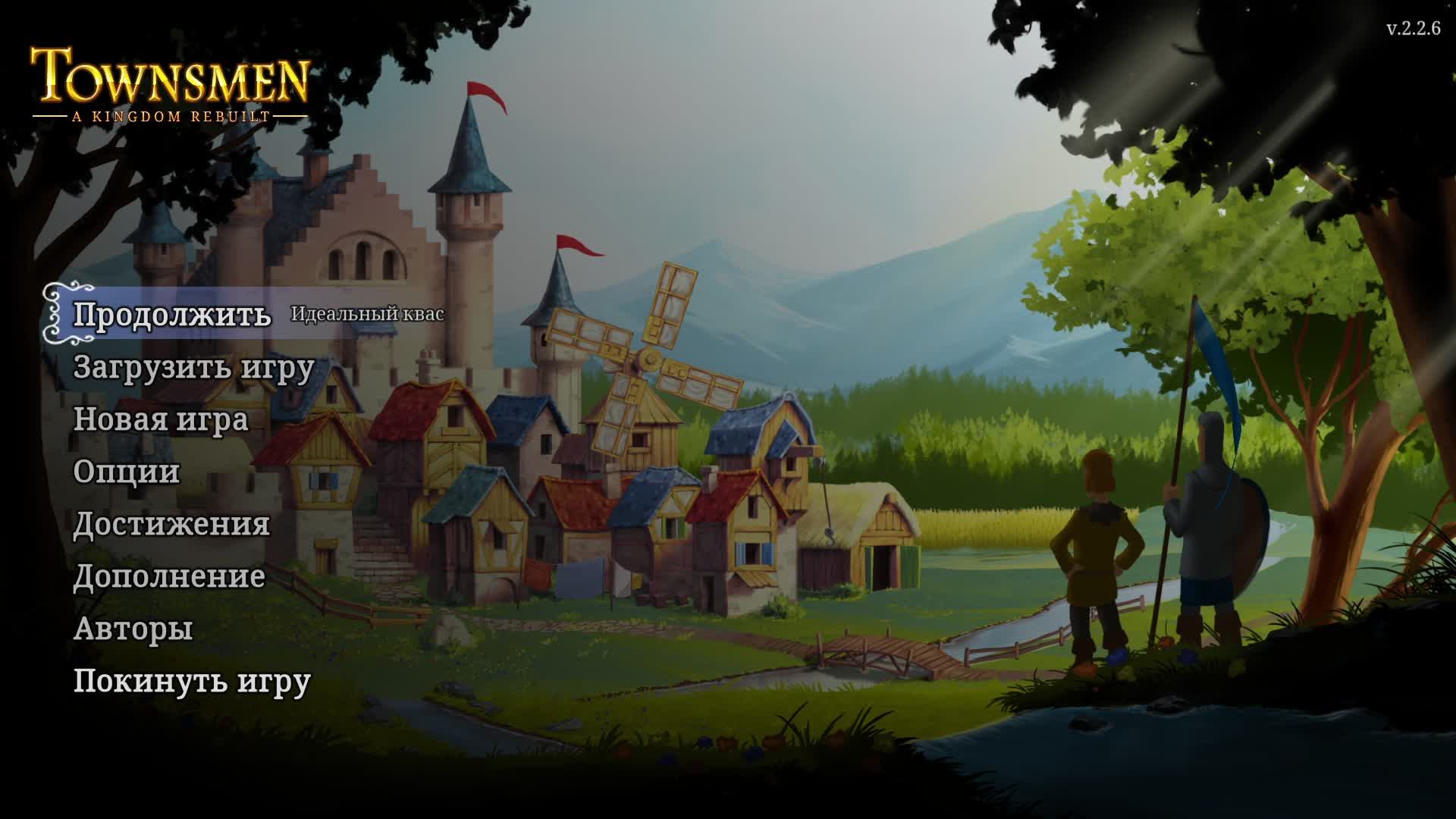 Townsmen - A Kingdom Rebuilt