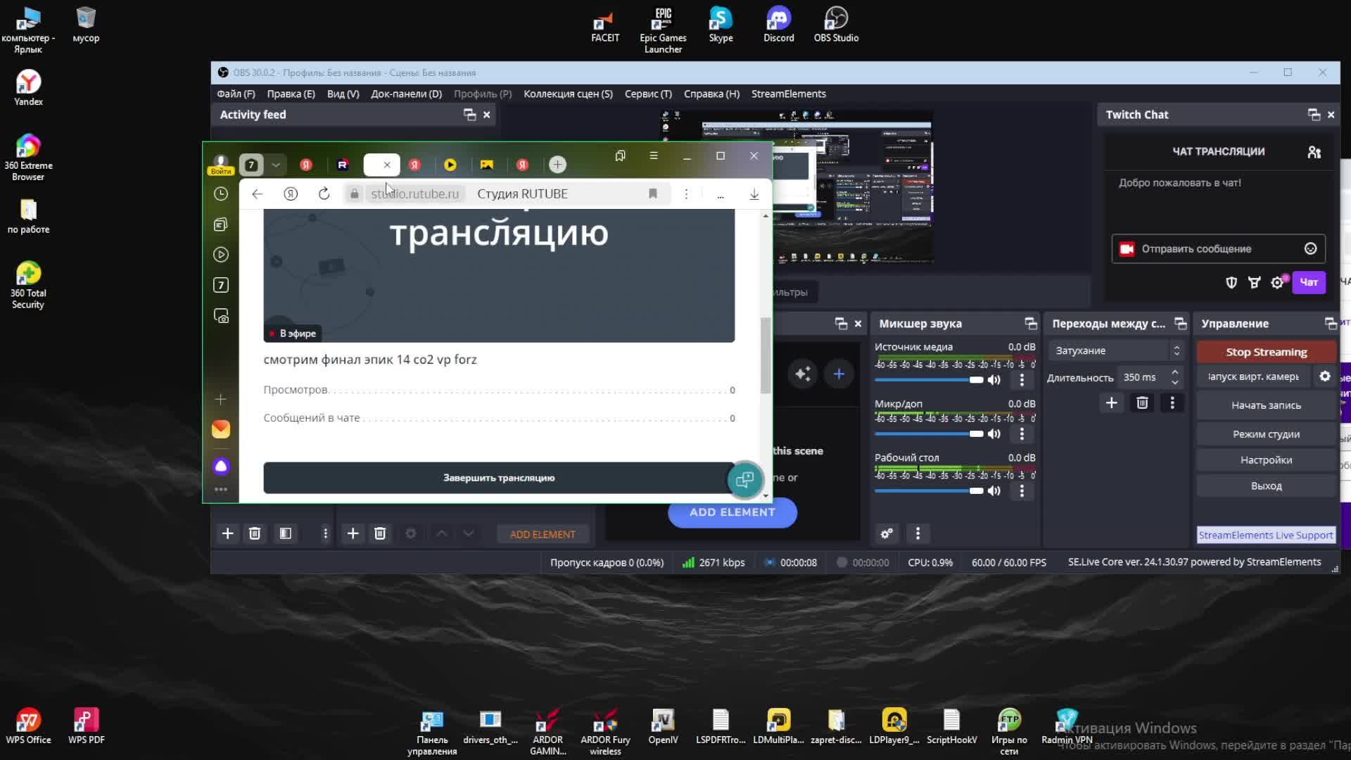 смотрим финал эпик 14 со2 vp forz