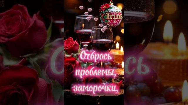 Доброго вечера, хорошего отдыха ❤💋