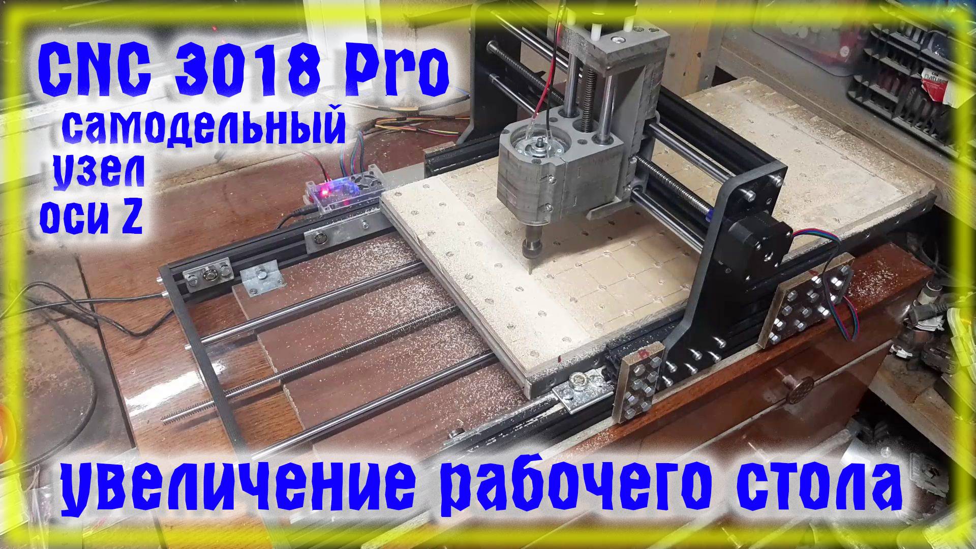 CNC 3018 Pro Модернизация с минимум вложений Подробное видео