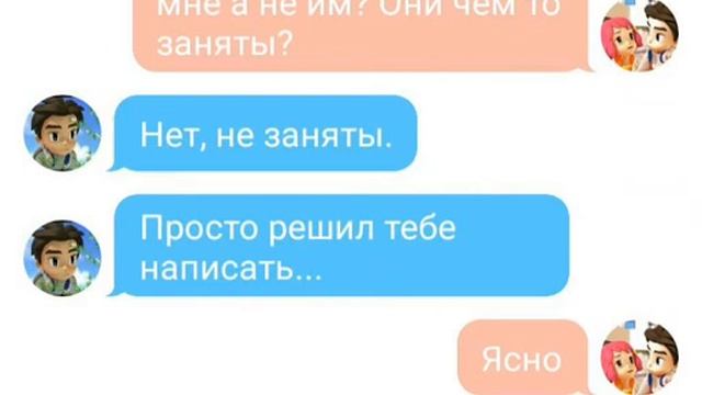 Переписка Дилана и Долли "Тобот" часть 1