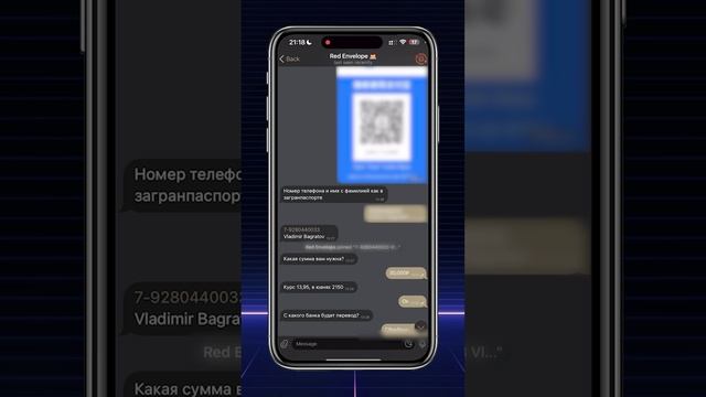 перевод денег