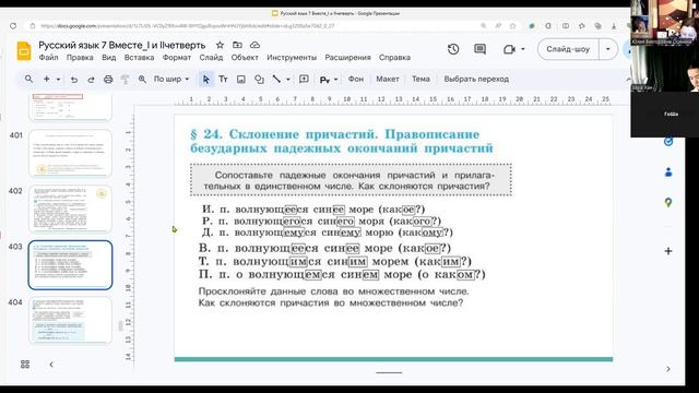 7рус 20дек