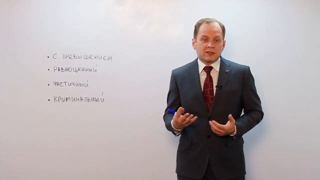 №5 Обмен с превышениями