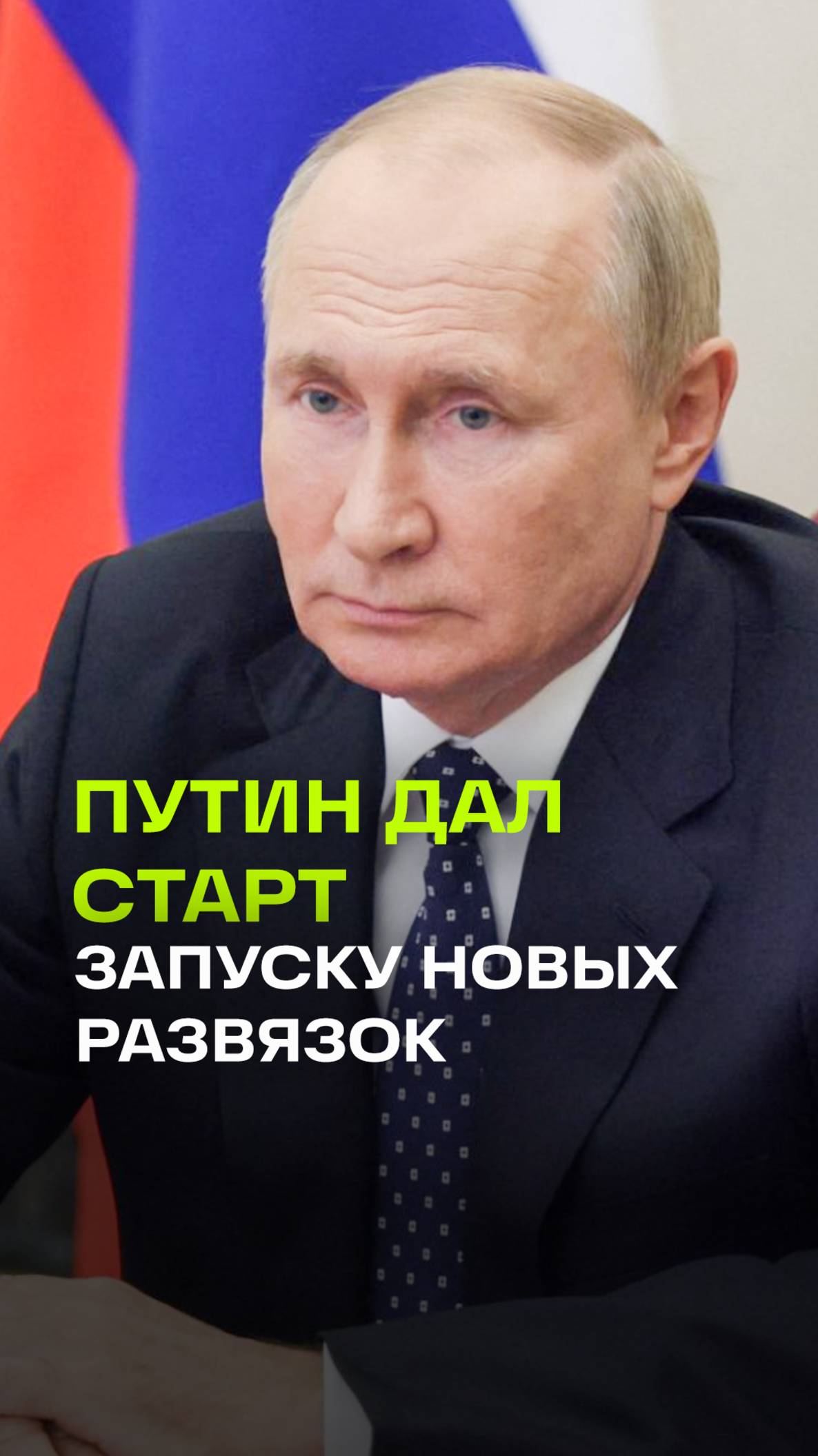 Миллион автомобилистов поедут без пробок - обход деревни Малые Вяземы запустили Подмосковье