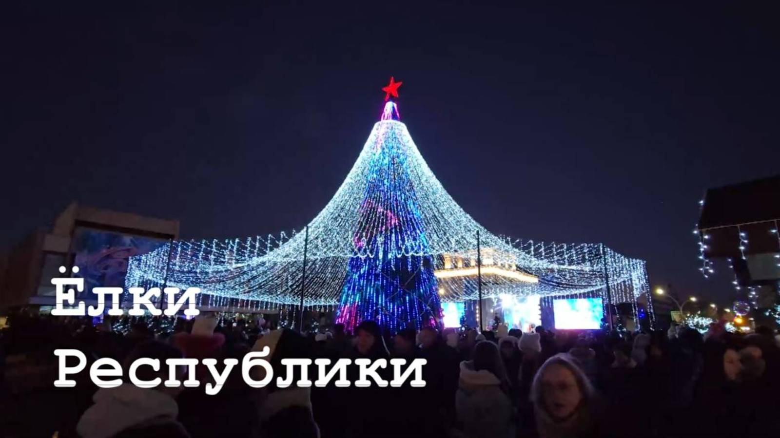 Подготовка Луганщины к Новому году