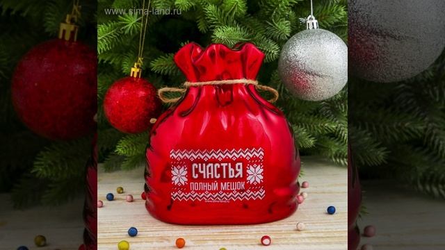 Мешочек счастья