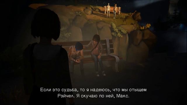 Life is Strange Финал Эпизод 5 Раскол #18