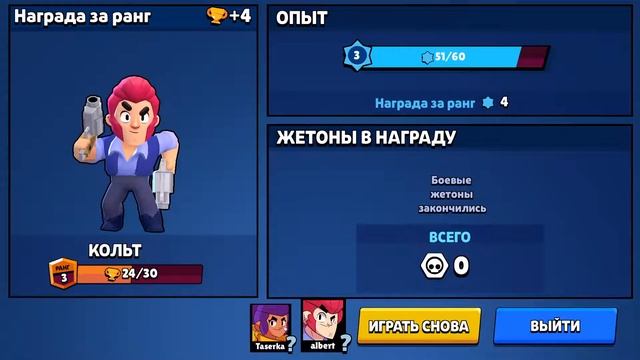 Играю с другом в бору старс.  Часть 1