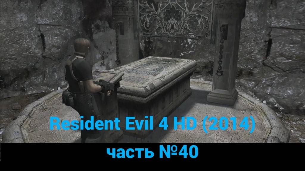 Resident Evil 4 HD (2014) пещера-улей часть №40