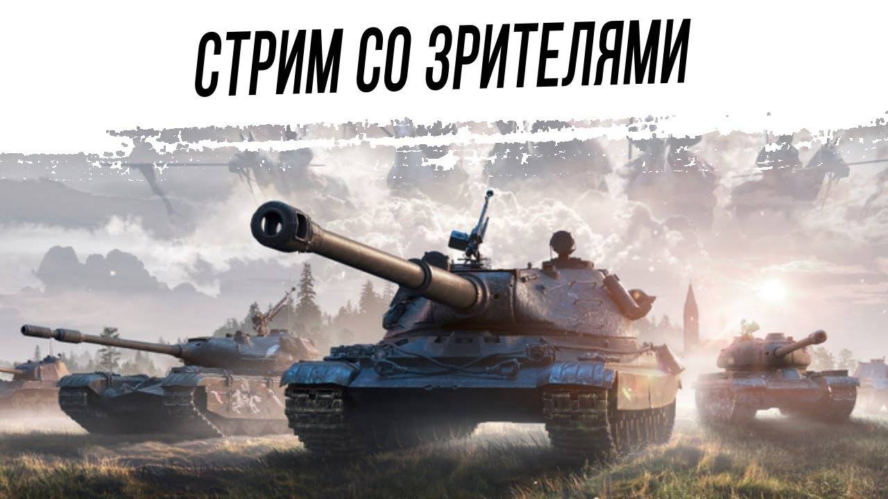 Погнали в новогодний ивент tanks blitz