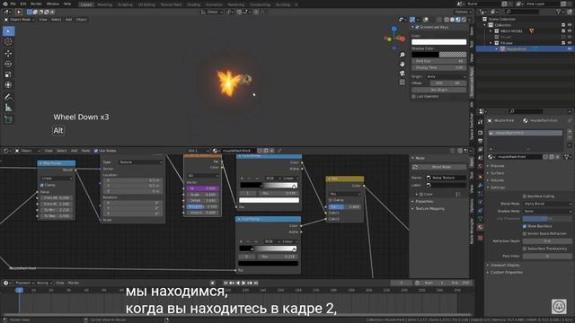 Blender 3d. Анимация стрельбы из пулемета системы Гатлинга - 2.