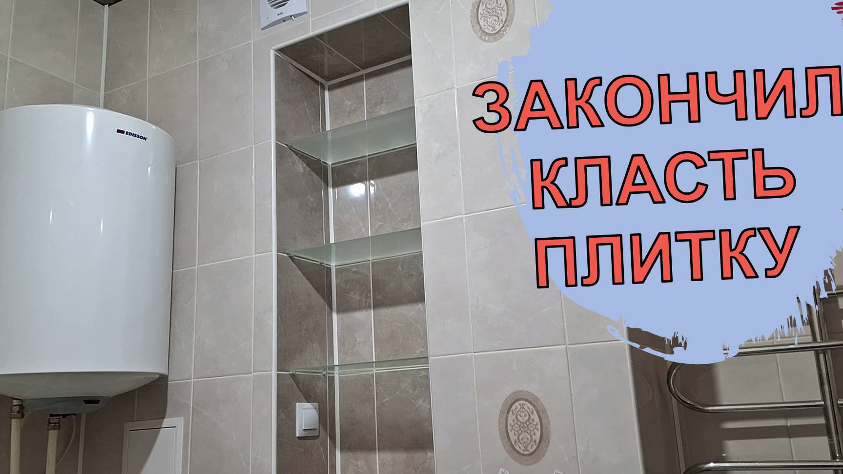 МАМА В БОЛЬНИЦЕ В КРАСНОДАРЕ/ НАЗНАЧИЛИ ОПЕРАЦИЮ/ РЕМОНТ В ВАННОЙ/ ОБЗОР ПРОДУКТОВ ИЗ МАГАЗИНА ЧИЖИК