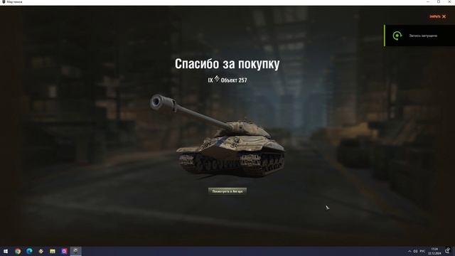 Новый танк 9 уровня!