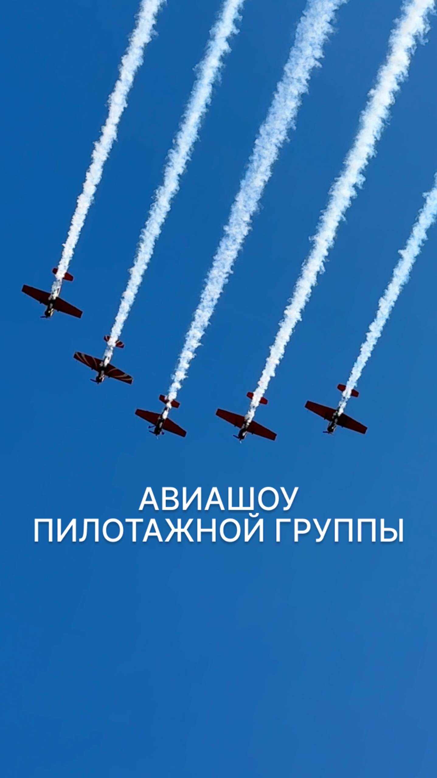 АВИАШОУ НА АЭРОДРОМЕ БОРКИ #малаяавиация #авиашоу #аэродром #пилотаж