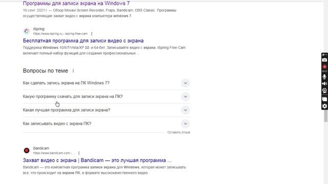 как скачать  запист с экрана экрана на 7 виндус 32 бит
