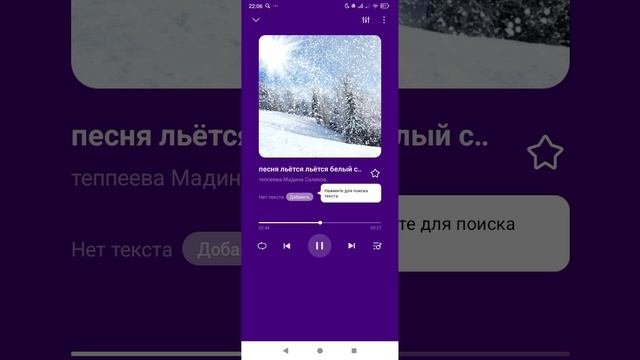 песня белый снег ❄️❄️❄️