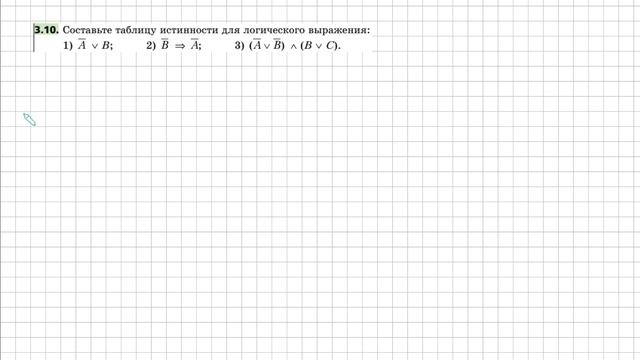 Задачи 3.9, 3.10, 3.11, 3.12 Алгебра 10 класс (углубленный), учебник Мерзляк А.Г.