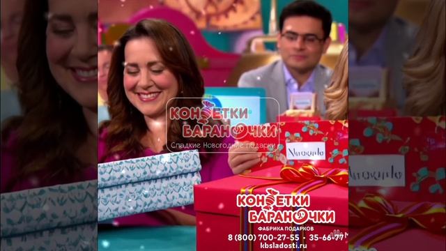 69:Конфетки Бараночки фабрика подарков https://kbsladosti.ru/