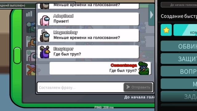 Среди нас предатель😈😈😈 Among us🤔