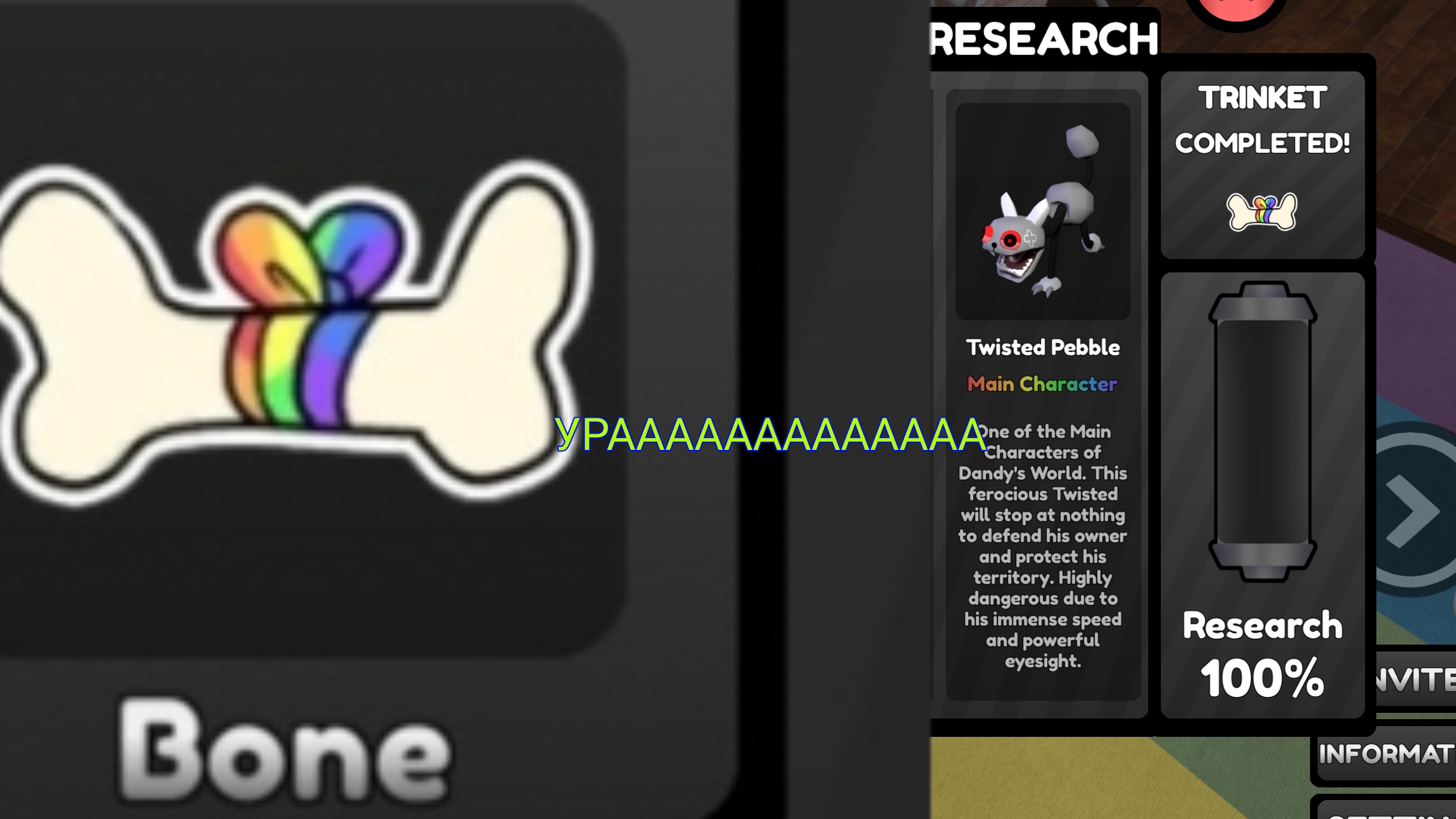 У МЕНЯ 100% НА ПЕББЛЕ, УРАААААААААА!🪨🪨🪨