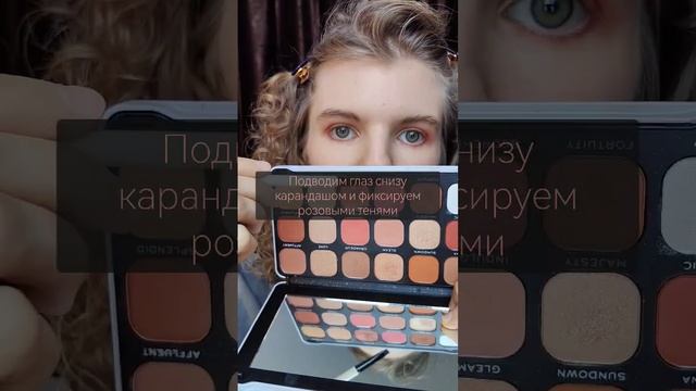 Простой, но эффектный мейк для свидания 1 января