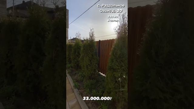 Дом в 10 минутах от центра Сочи !!!