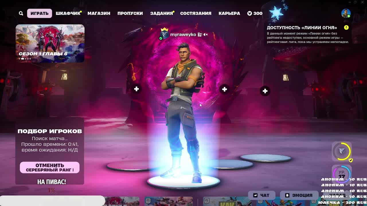 fortnite нулевая высота!МЕЧ ИМБА ! если бы не он я бы слил!